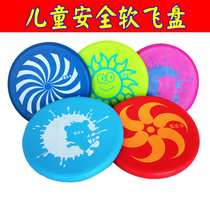 Child Safety Soft Flying Disc Flying Saucer Kindergarten Parenting Outdoor Play Boy Girl Toys