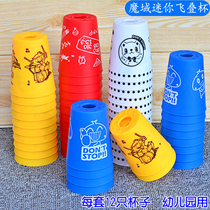 Kindergarten Mini Flying Stack Cup Kids Special Suit Gift for Childrens Competition with Stena Cup Competitive Saucer Cups