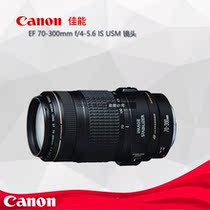 Canon 70-300 IS lens Canon EF 70-300mm f 4-5 6IS USM Changgio lens -