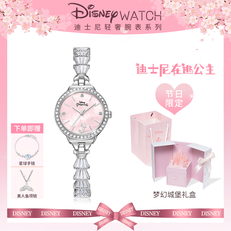 Disney Birthday Gift for Girls, Light Luxury Niche, Practical Mermaid Ladies' Watch for Female Friends, 520 Gift for Girlfriend