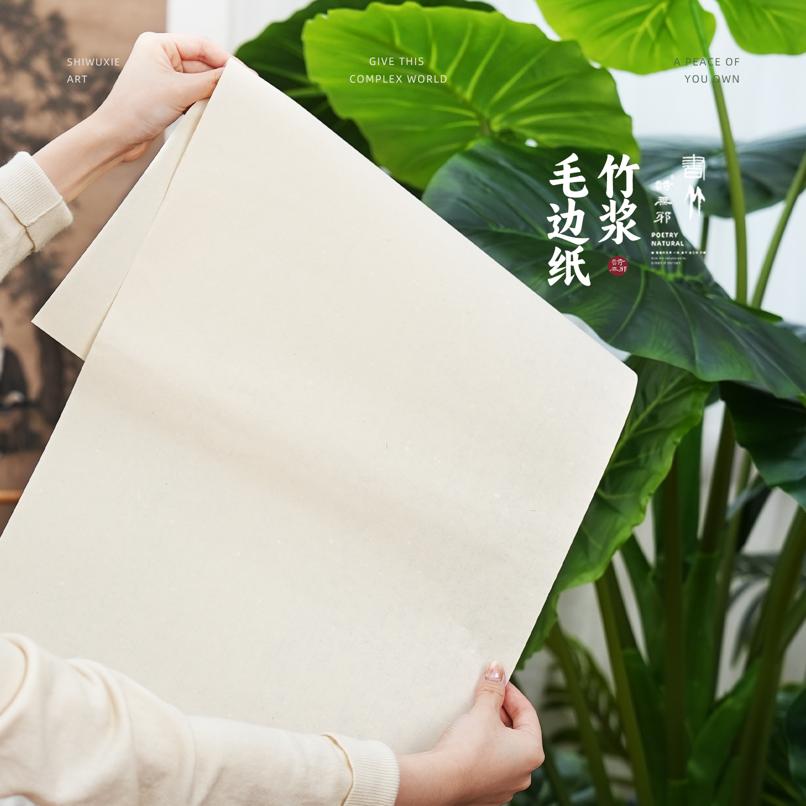 (Book Bamboo) Handmade bamboo pulp wool edge paper Calligraphy Paper Calligraphy Xuan Paper Four Feet Half Raw Cooked Brush Poetry No Evil Room-Taobao