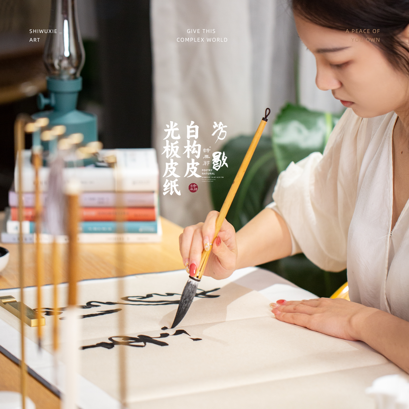 (Fang Xie) Shiwuxie handmade white textured rice paper half-cooked professional Chinese painting and calligraphy special creative work paper