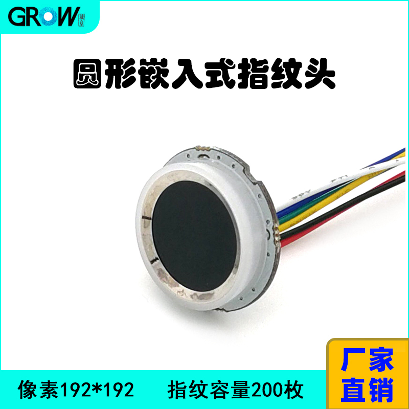 Circular Capacitive Fingerprint Module R502A Color Light Ring with Touch Sensing Semiconductor Sensor