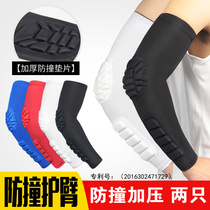 Sports anti-collision elbow guard football goalkeeper arm anti-fall basketball arm honeycomb protection elastic compression long warm