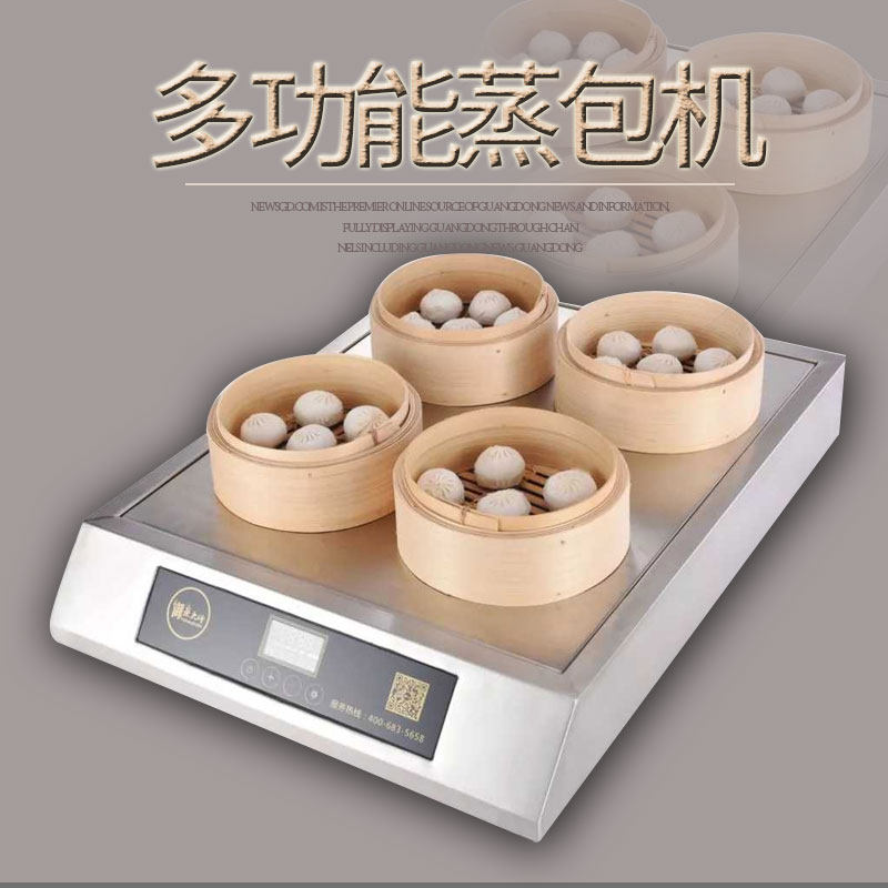 Imperial Steam Master Steamed Charter Commercial Small Fully Automatic Convenience Store Multifunction Steamed Dumplings Water Dumplings Small Cage Steamed Cage