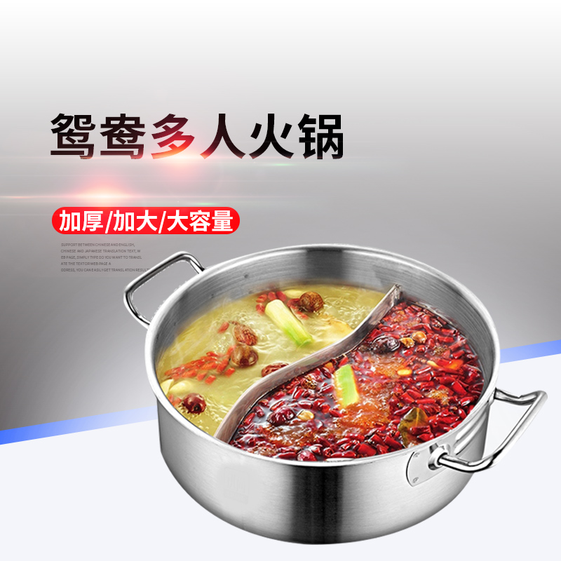 Special electric hot pot special thick and large capacity mandarin pot for domestic mandarin hot pot pot in stainless steel commercial hot pot pot