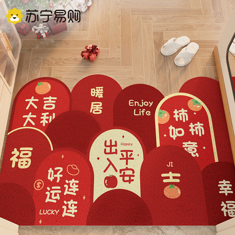 2024 New Year's Gate Mat Entrance Doorway Silk Ring Footbed Entrance doormat Mat Genguan Red-resistant carpet 2556-Taobao