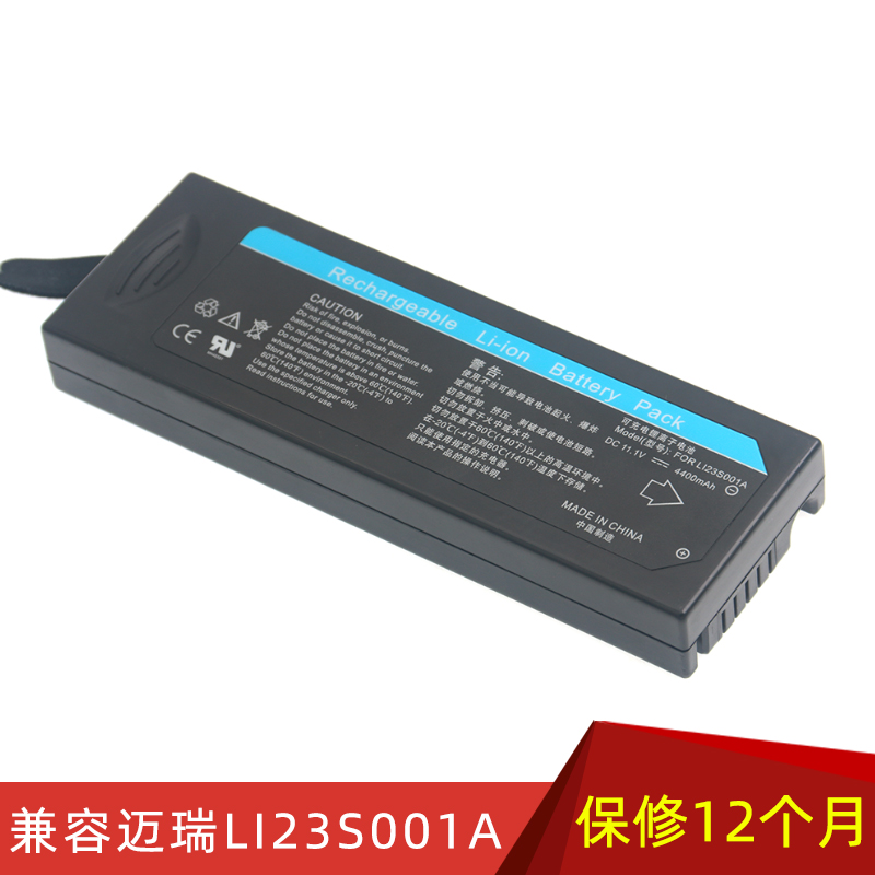 Compatible with Mairie LI23S001A VS800 IPM9800 IPM9800 battery monitor battery 4400mAh 11 1V