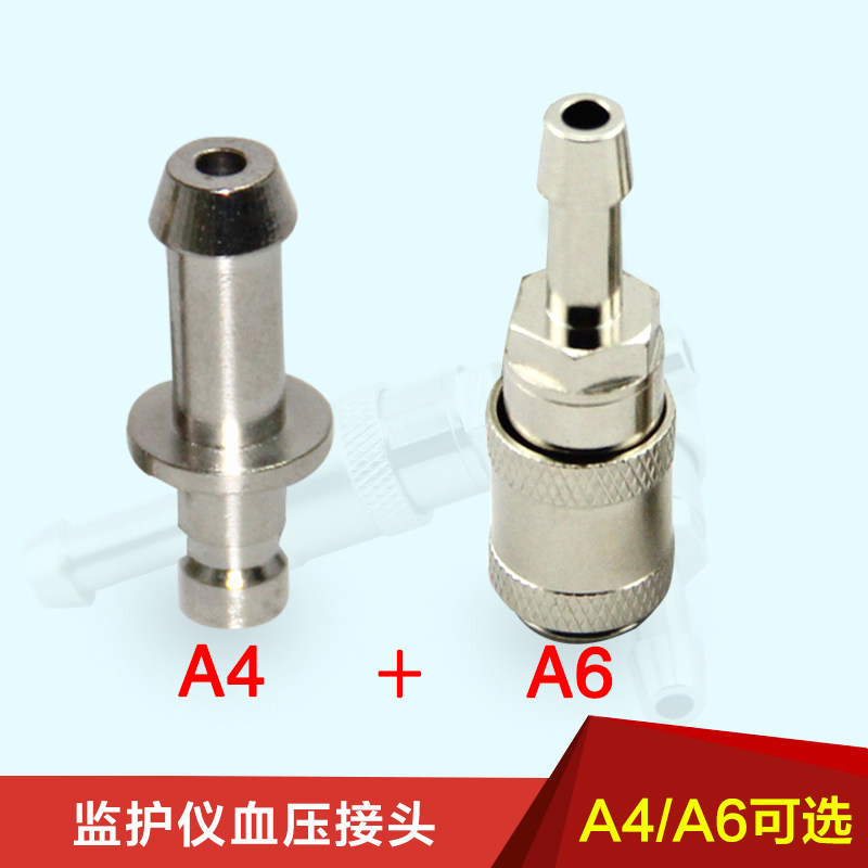 Metal A4 universal monitor blood pressure cuff Fast metal blood pressure tracheal adapter Small nozzle
