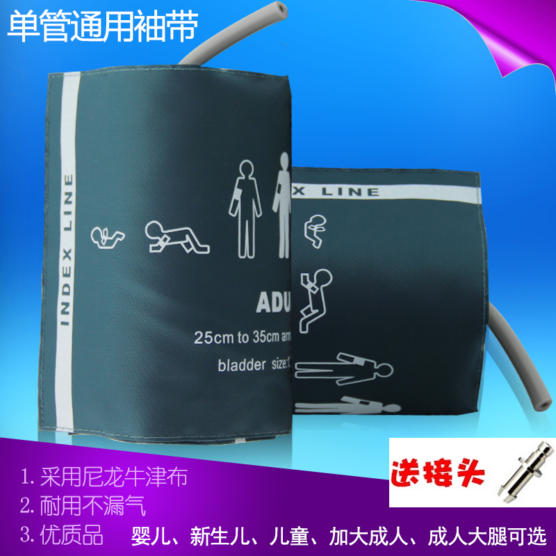 Universal Guardianship Instrument Cuff Monitor Blood Pressure Cuff CM1203 Single Tube Adult Cuff Monitor Blood Pressure Accessories