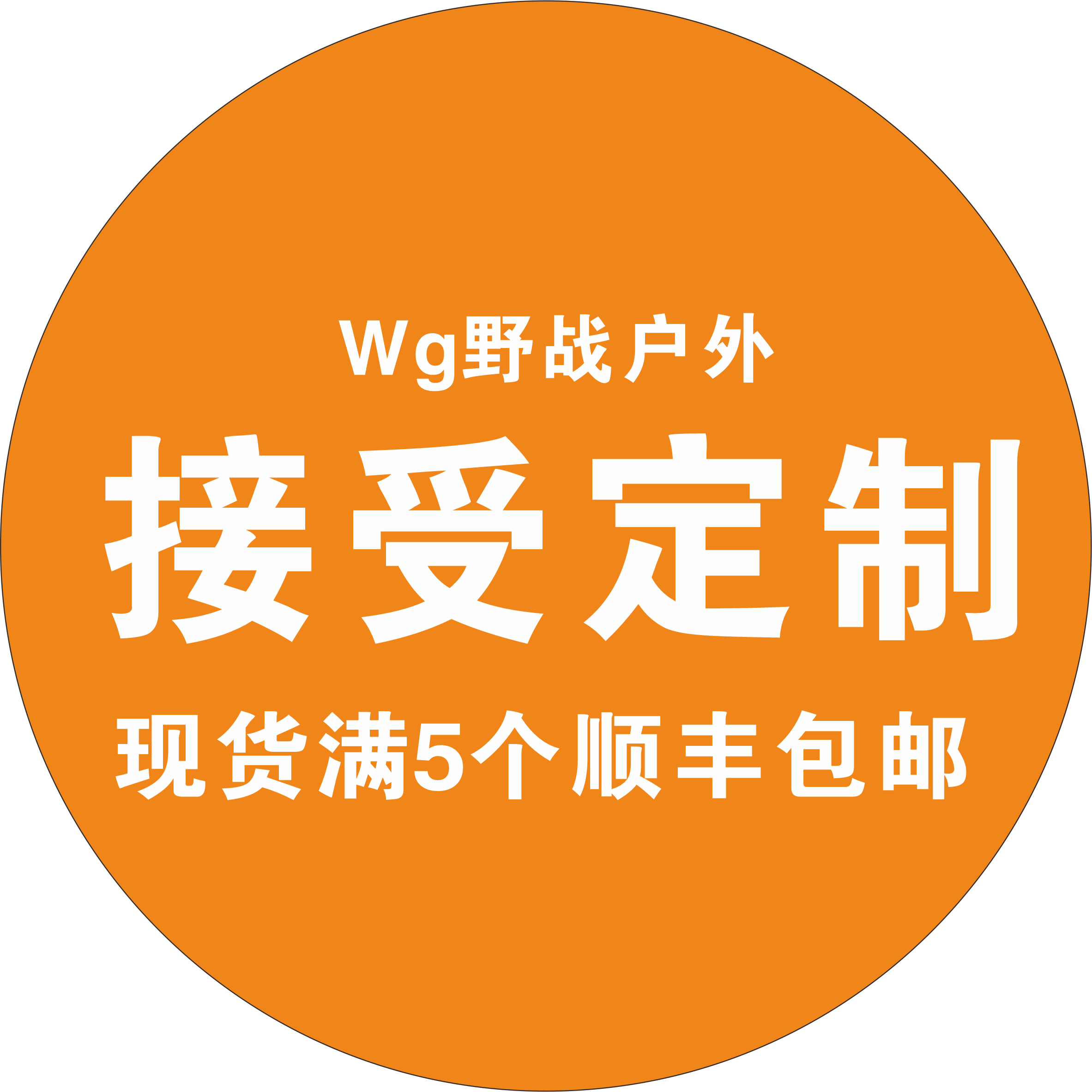 黑水物资户外的LOGO