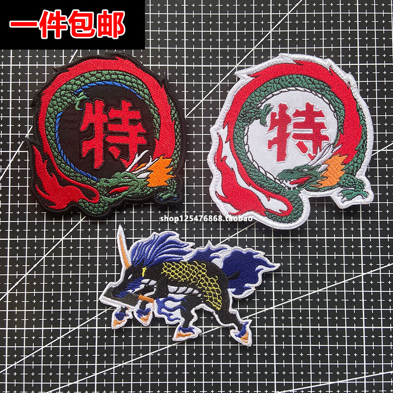 An embroidered cartoon Zhonghua Little When Afly the Extremely Chef Arm Chapters Dark Cuisine Magic Sticker