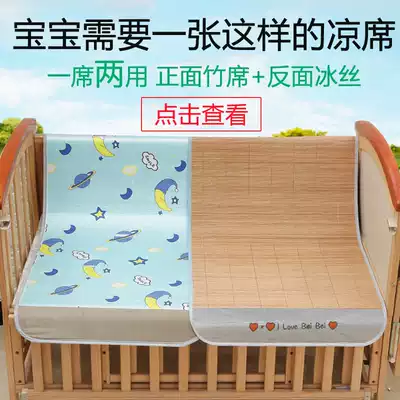 Baby mat children's Mat toddler garden bed special ice silk mat breathable summer nap bamboo mat