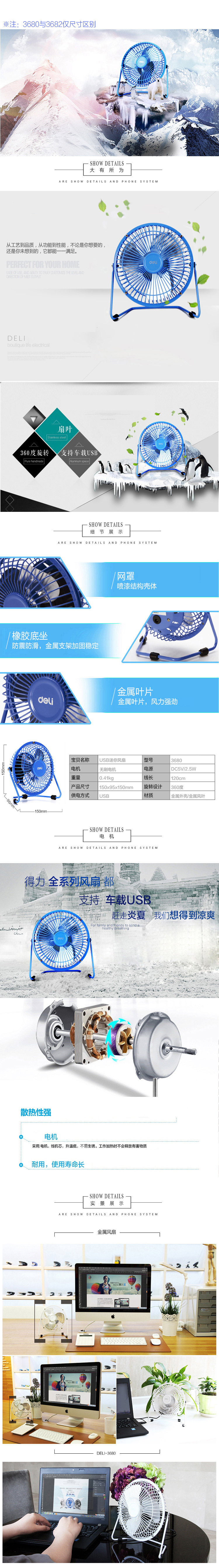 Ventilateur USB - Ref 406420 Image 6