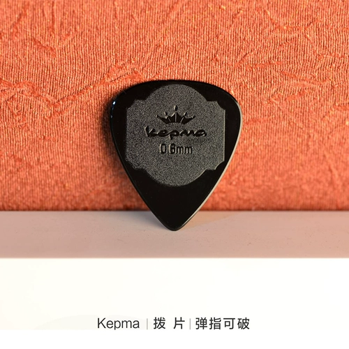 Подлинное кама Kepma Paddle 0,6 мм Гибкий не -ленивый черный кама -гитара оригинальные веслы Прямые продажи