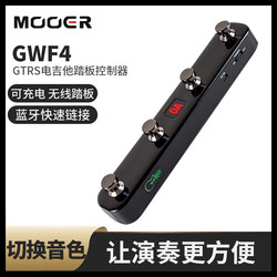 MOOER GTRS 일렉트릭 기타 무선 페달 컨트롤러 GWF4 충전식 Bluetooth 연결