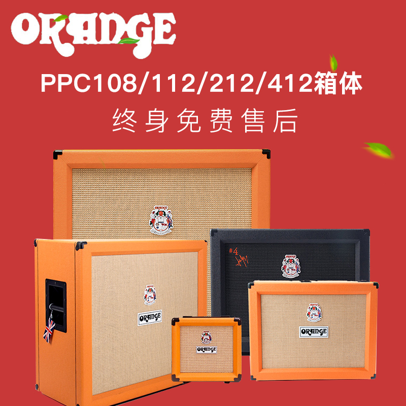 Orange/Orange Ppc 108/112/212/412 Split Speaker Box