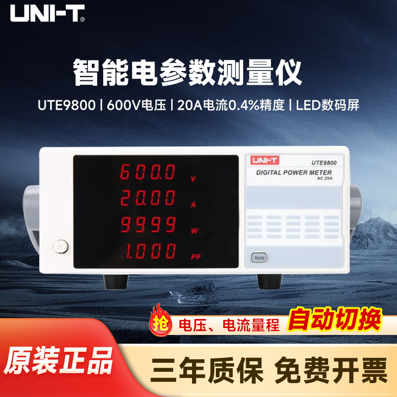 Интеллектуальный тестер электрических параметров Unide UTE9800/9801/9802+/9811+/9806+ Измеритель мощности Изображение 1