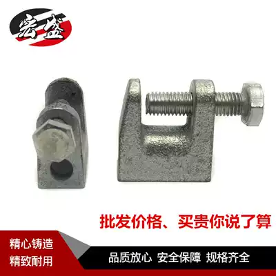 Galvanized cast iron tiger card C-shaped steel accessories Tiger mouth clip beam clip steel pendant square steel pipe card tiger tooth