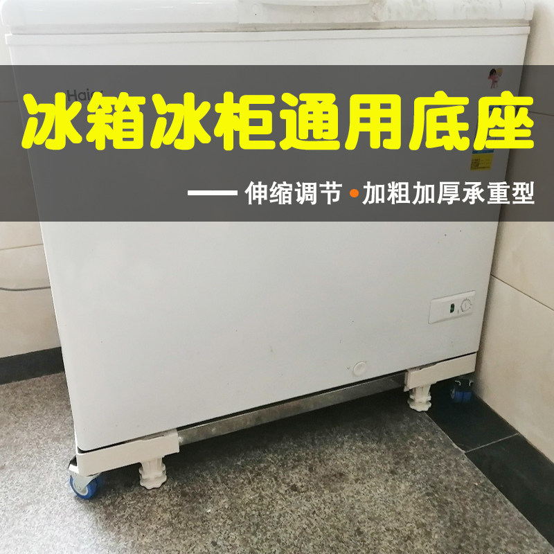 Suitable for Haier refrigerator freezer base mobile shelf Horizontal freezer pulley tray increase moisture-proof waterproof bracket