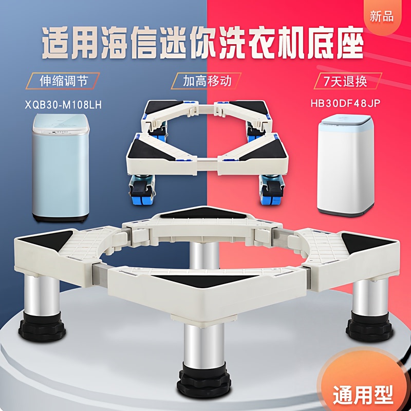 Suitable for Hisense 3kg Hb30Df645Jt Mini Washing Machine Mobile Base Pulley Small Bracket Heightening Stand
