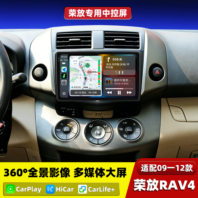 Toyota Rav4 09, 10, 11, 12 Models Multimedia Central Control Large Screen Navigation All-In-One Machine 360 Panoramic View Toyota Rav4 09, 10, 11, 12 Models Multimedia Central Control Large Screen Navigation All-In-One Machine 360 Panoramic View