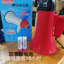 Beaming hands with lithium electric chanter High power megaphone mini folding yelling machine called to sell the horn