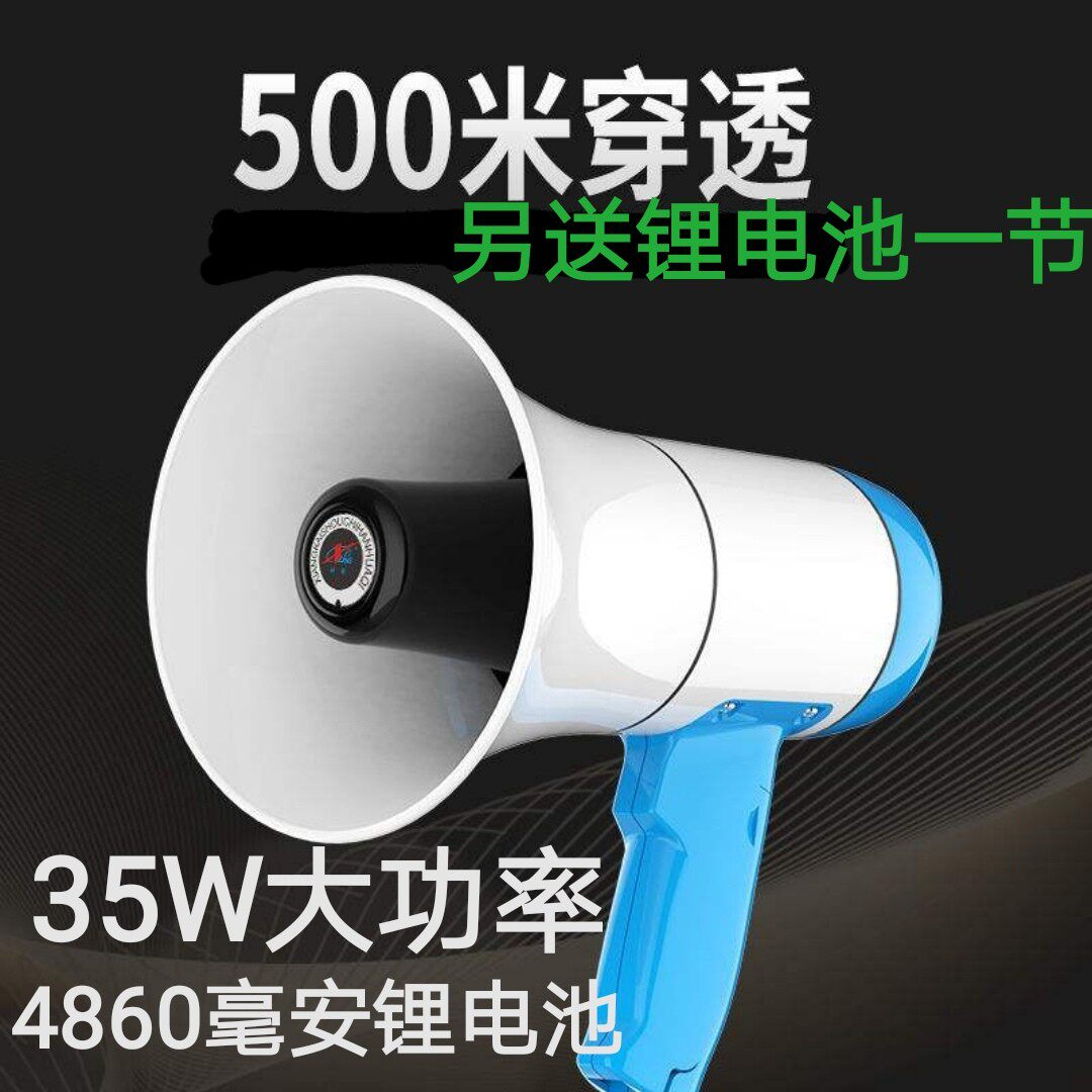 Feiya high power publicity Hawking speaker handheld speaker loudspeaker recording player charging speaker