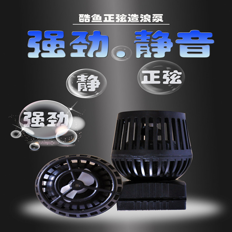 Japan Barracuda wave pump silent fish tank variable frequency wave pump Fresh water seawater fish tank magnetic surf pump flow pump