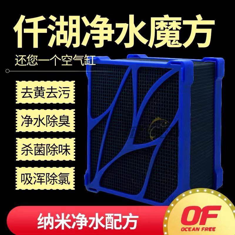 Thousands Lake Fish Tank Water Purification Magic Square Filter Material Filter Material Activated Carbon Bacteria House Yellow Water Gram Green Water Gram-Taobao