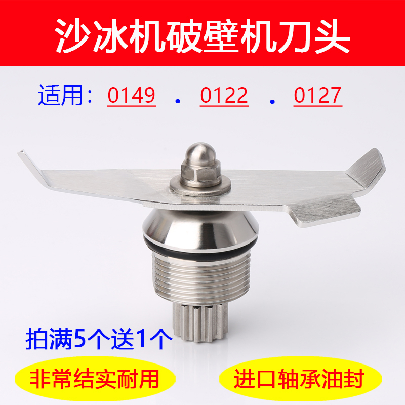 Vitamix Accessories Vitamix Wall Breaking Machine 0127/0149/0122 Smoothie Machine Blade Knife Set Head