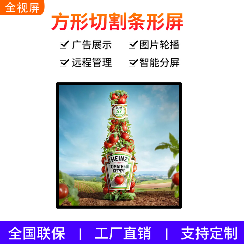 LCD square screen bar screen advertising machine square Android All1:1 custom cutting X86 HD display