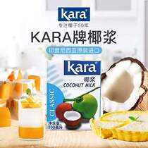 Indonesian imports kara Jiale coconut berries coconut pulp Coconut Pulp Baking Desserts Simi Dew material Original dress 200ml Quanzhou