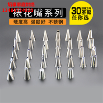  Baking tools Stainless steel outer seamless mounting nozzle Barbie skirt mermaid leaf star flower type mounting nozzle