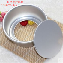  4 inch 6 inch 8 inch 10 inch 12 inch cake mold round anode thickened live bottom cake mold Cake movable mold Quanzhou