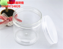  Transparent plastic biscuit cans cookies plastic boxes dry goods snacks storage cans biscuit boxes various specifications etc