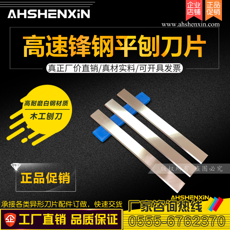 Wood Planing Knife Frontal Steel Flat Planing Straight Knife High Speed Mesh White Steel Press Gouging Blade High Hard Alloy Strong Abrasion Resistance Non-Standard Do