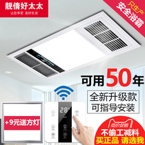  Lighting integrated ceiling fan heating Yuba lamp Three-in-one heating Home embedded bathroom heater ceiling