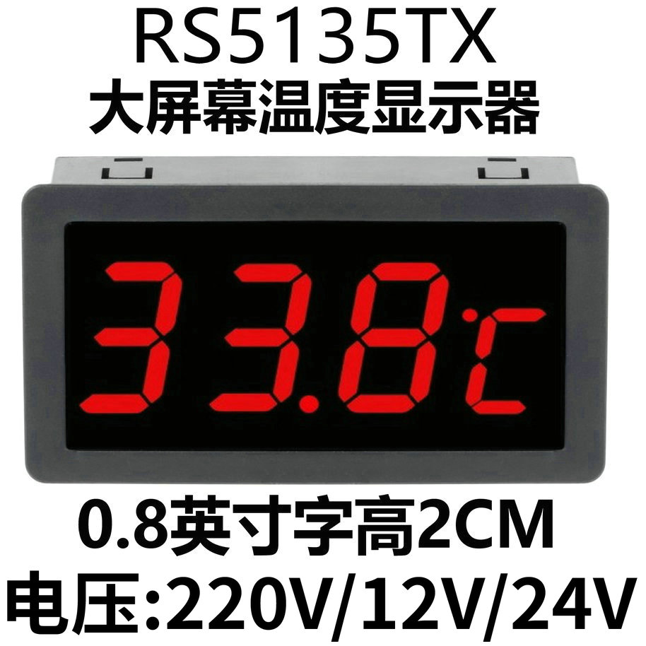12V24V220V large screen LED digital display high-precision thermometer red electronic thermometer display header