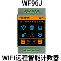 WIFI mobile phone APP remote punching lathe production line assembly line traffic statistics accumulation preset number counter