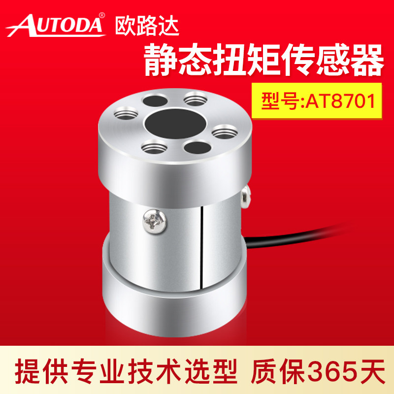 ORUDA 8701 static torque sensor test tightening force rotating force Positive and negative force torque value measurement in both directions