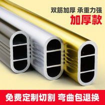 Thickened wardrobe hanging rod crossbar Cabinet hanging rod Aluminum alloy flat tube hanger pick support rod drying rod single rod