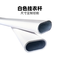 White wardrobe support rod Wardrobe hanging rod cabinet flat tube clothing through indoor crossbar clothes drying rod hanging clothes rod
