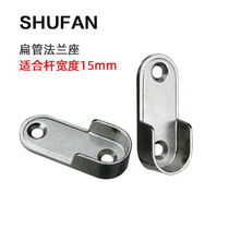 Cabinet hanging rod Flange seat Wardrobe hanging rod bracket cabinet Underwear bracket Flat tube Clothing bracket Crossbar Hardware accessories