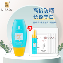 Dihuazhixiu whitening sunscreen female summer whole body refreshing non-greasy sunscreen lotion moisturizing spray set
