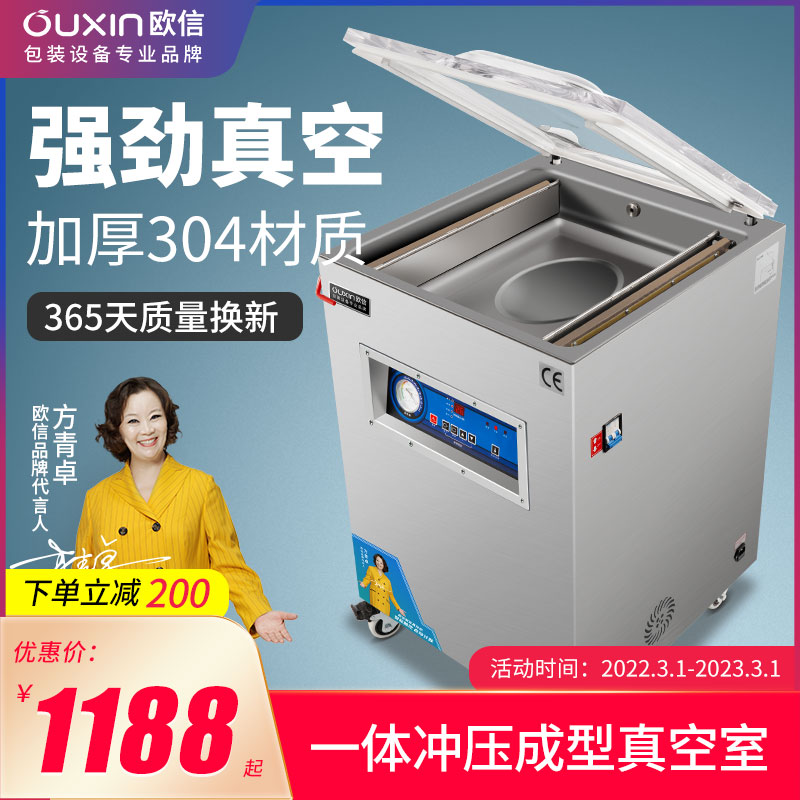 Eurochemical vacuum food packaging machine in one integrated molding without leakage vacuum sealing machine commercial automatic large-scale