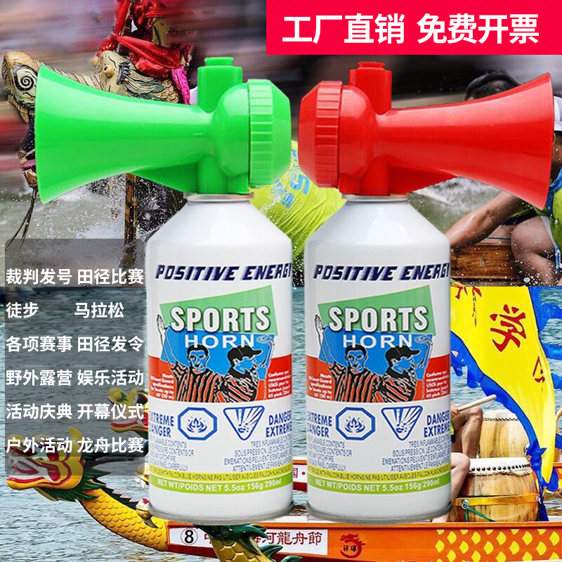 Original Athletics Games Air Amine Competition Starting Equipment Air Flute Air Ammonia Amine Starting Starting Horn