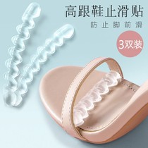 Invisible anti-slip sandal anti-slip anti-slip patch summer high heel shoe half-yard cushion suction sweaty anti-pain front palm cushion
