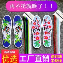 2021 New insoles Cross embroidered semi-finished products New wedding thickened yourself embroidered hand-embroidered full-pin cotton thread fabric