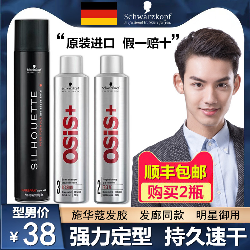 Imported Swaknum Hair Spray Powerly Stereo Men and Ladies Liu Hai Naturally Fluffy Hair Dry Rubber